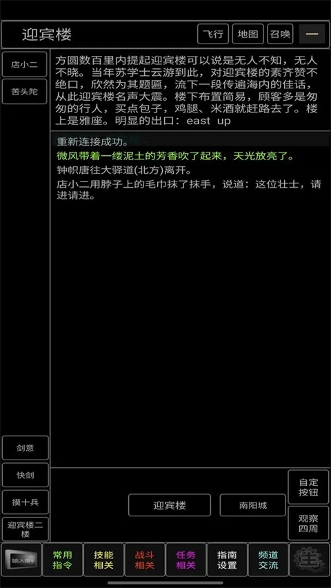 青衫烟雨行安卓版图3