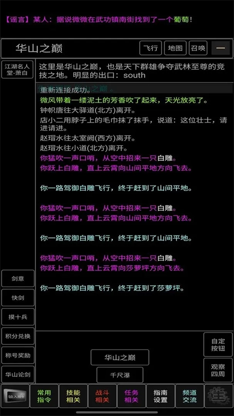 青衫烟雨行安卓版图2