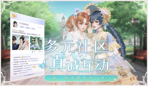 璀璨之旅游戏纯净最新版