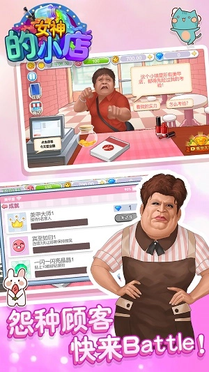 女神的小店正版图2