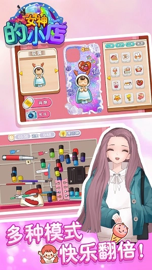 女神的小店正版图1