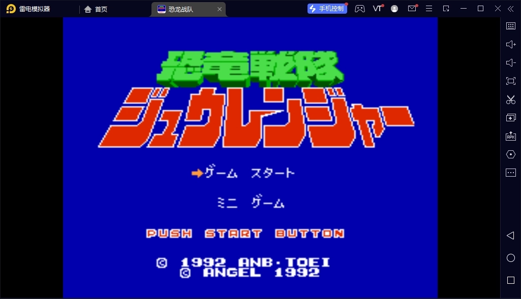 恐龙战队免费原版图1