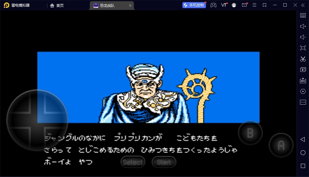 恐龙战队免费原版图3