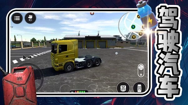 暴走卡车司机官方最新版图2