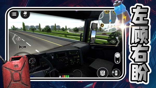 暴走卡车司机官方最新版图3