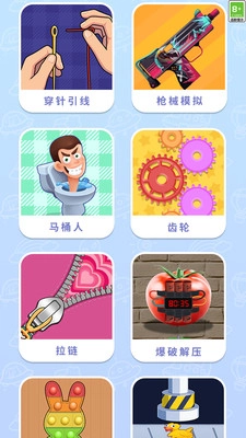压力拜拜解压盒游戏无广告版图4