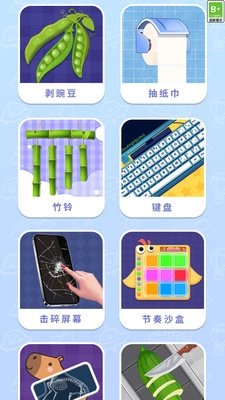 压力拜拜解压盒游戏无广告版图2