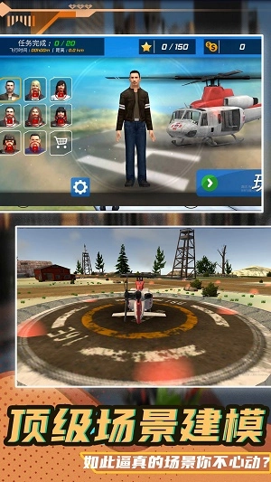 真实驾驶飞机3D安卓官方版图2