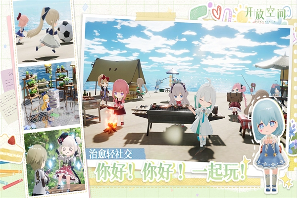 开放空间游戏纯净版