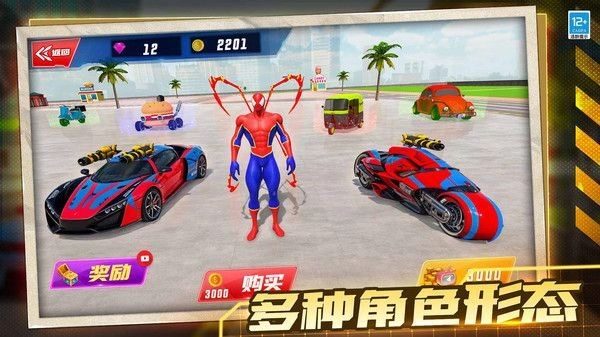 机甲飞车对决游戏无广告版图4