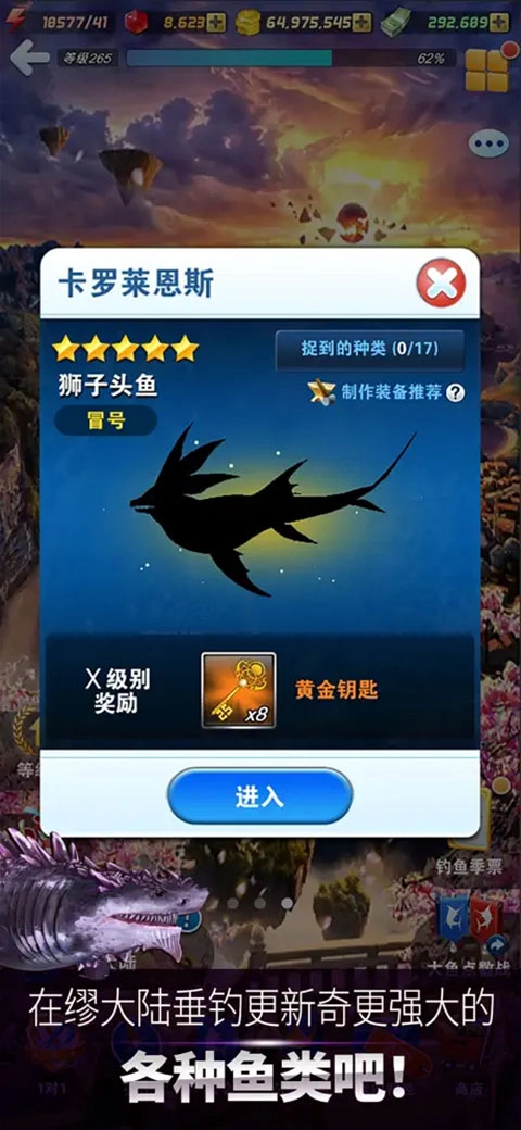 钓鱼发烧友手游免费版图3