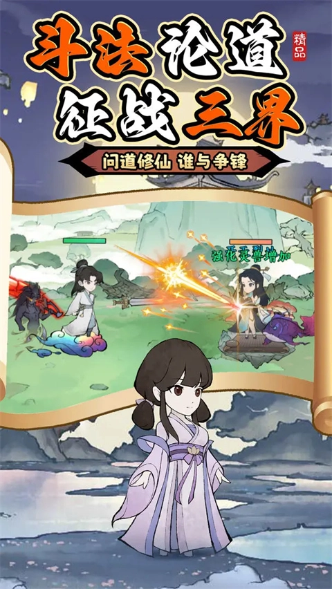 斗法天地官方最新版图2