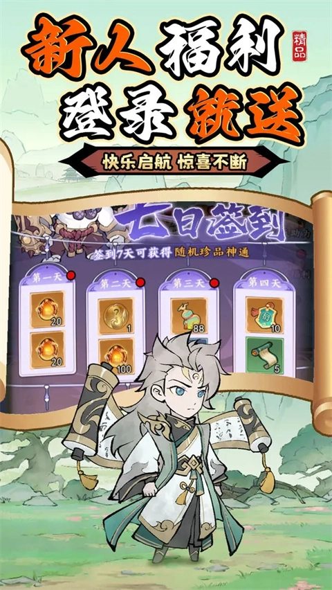 斗法天地官方最新版图3