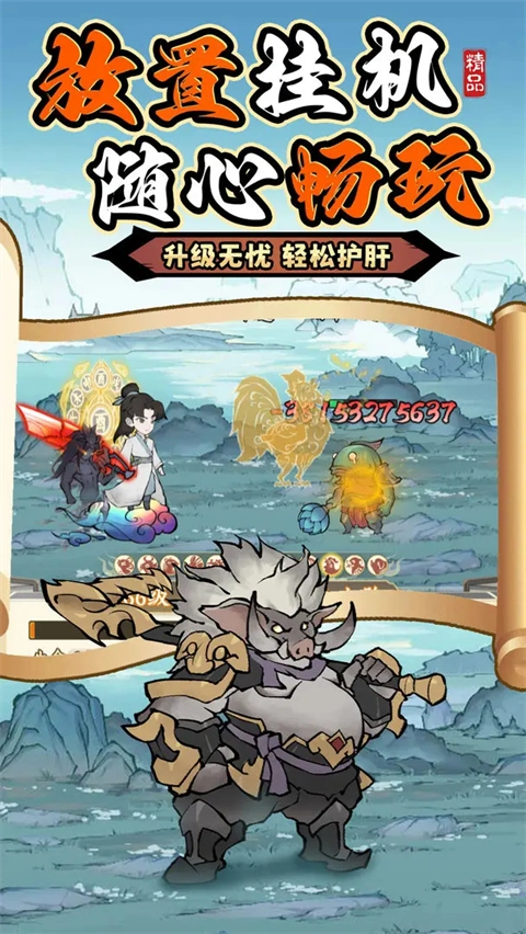 斗法天地官方最新版图5