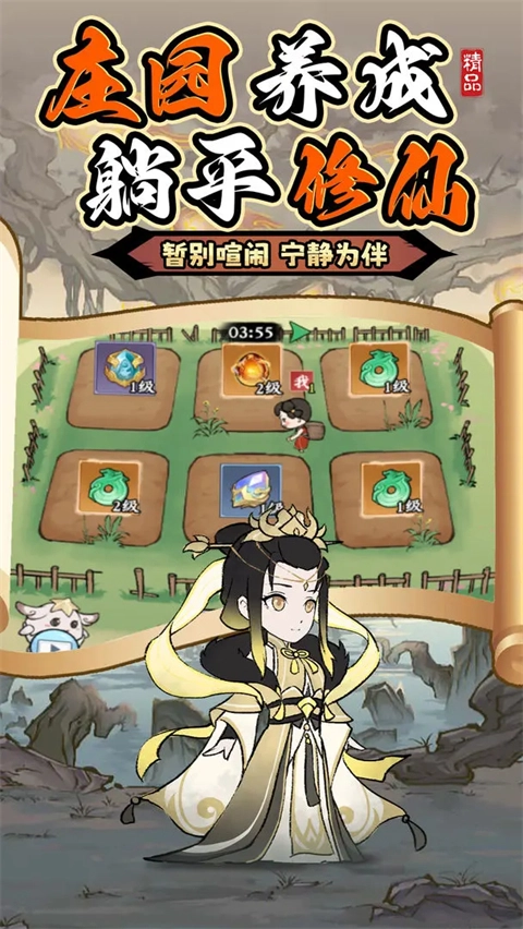 斗法天地官方最新版图4