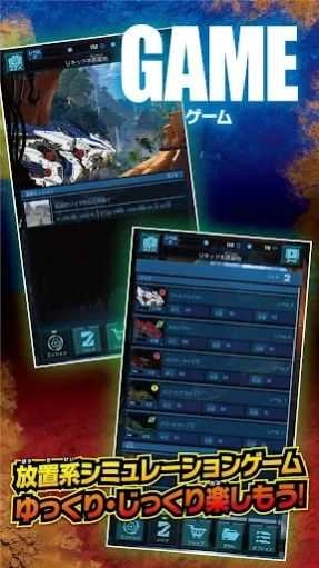 索斯机械兽竞技场手机版图3