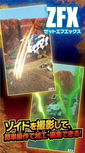 索斯机械兽竞技场手机版图2