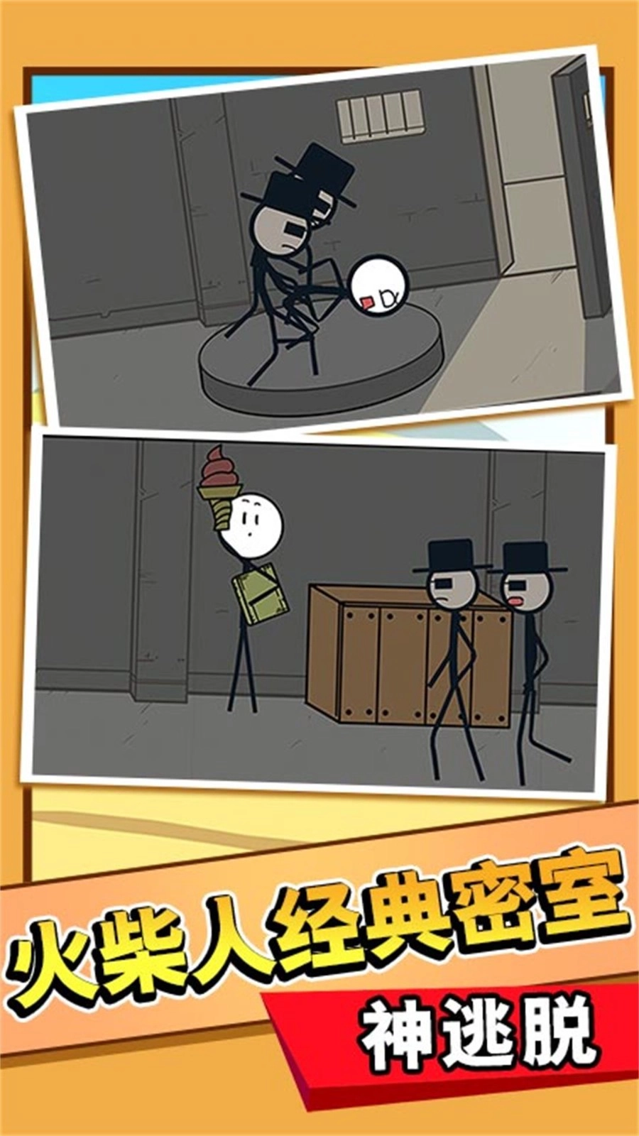 火柴人英雄乱斗安卓直装版图2