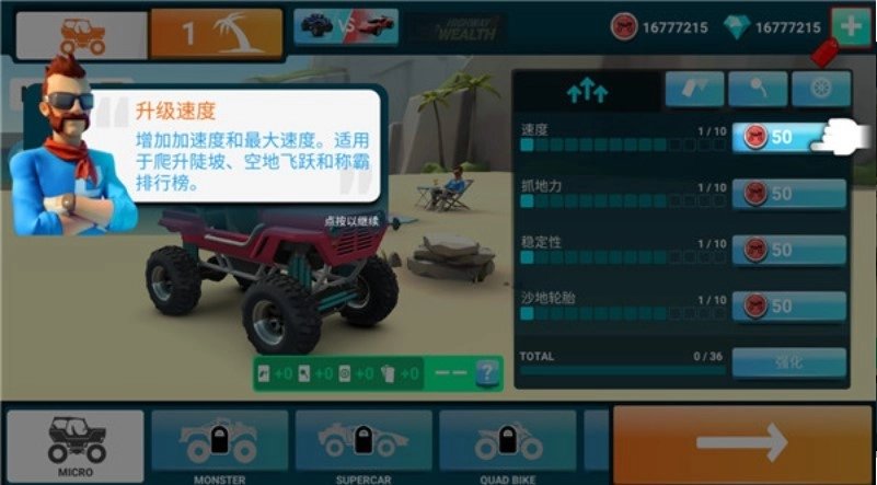 MMX爬坡赛车2手游免费版图1