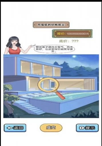 烧脑解谜挑战赛通用版图1