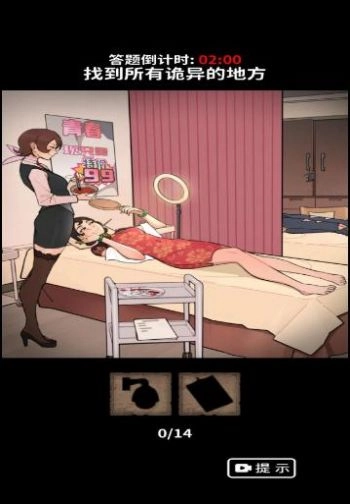 烧脑解谜挑战赛通用版图3