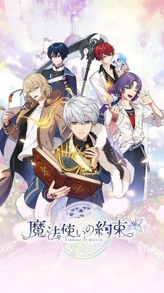 魔法使的约定安卓直装版图1