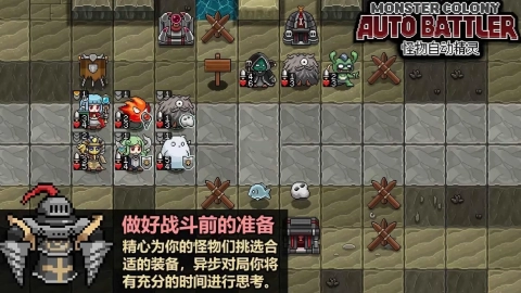 怪物自动精灵游戏无广告版图3