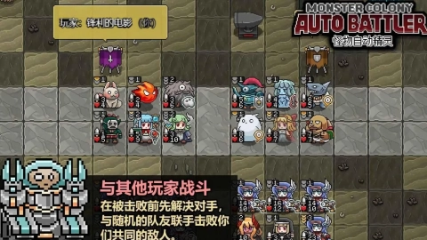 怪物自动精灵游戏无广告版图1