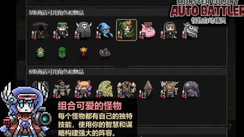 怪物自动精灵游戏无广告版图4