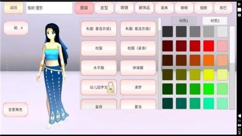 樱花学院补习班官方最新版图3