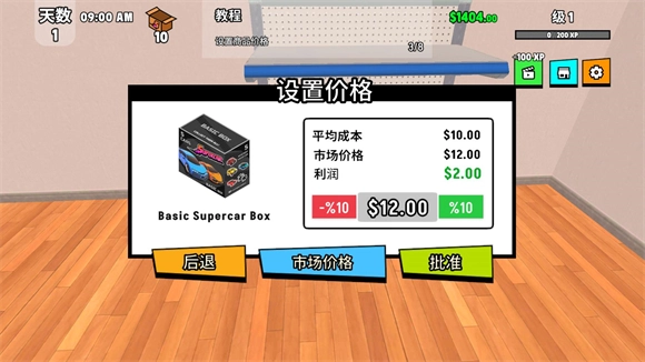 超级跑车收藏模拟器通用版图3