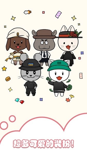 托卡迷你装扮秀最新版图1