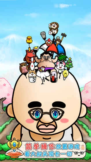 头发栽培日记手游无广告版图1