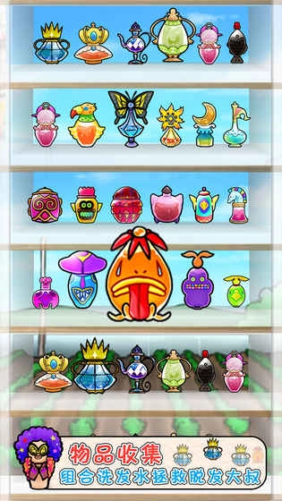 头发栽培日记手游无广告版图3