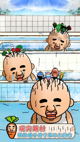 头发栽培日记手游无广告版图2