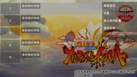 火影忍者疾风传究极冲击免费原版图2