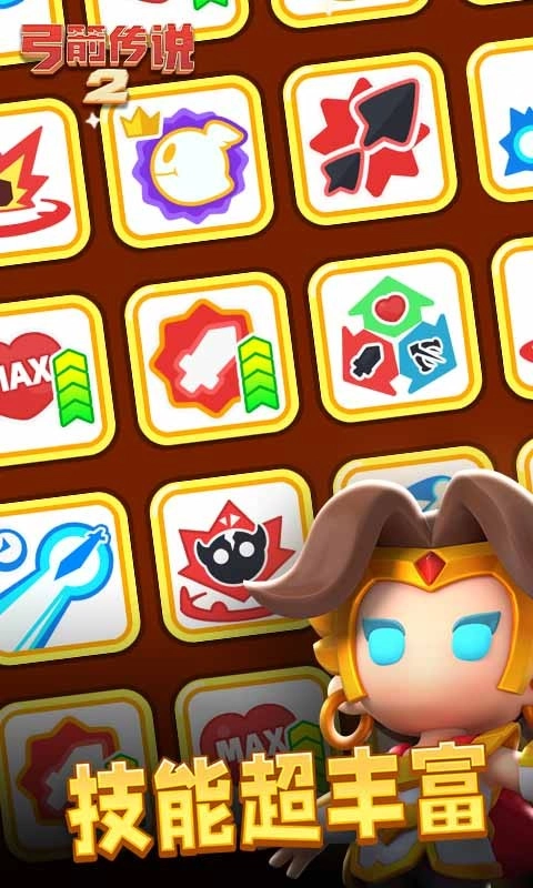 弓箭传说2游戏最新版图1