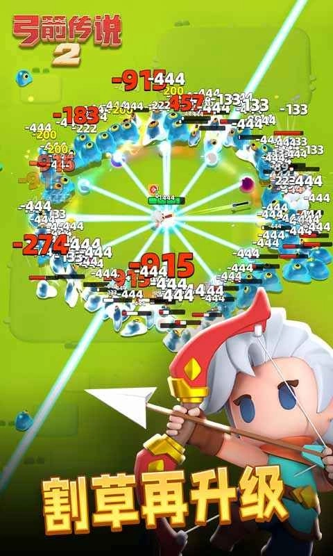 弓箭传说2游戏最新版图4