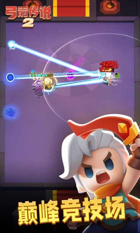 弓箭传说2游戏最新版图2