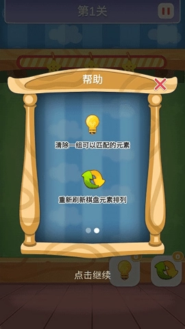 数字连连看游戏正版图2