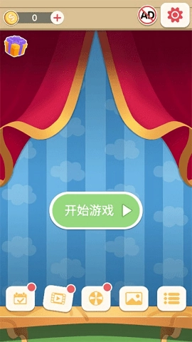 数字连连看游戏正版图1