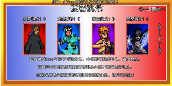 像素火影高阶版图5