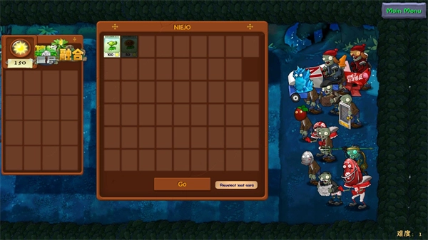 植物大战僵尸融合40Mod版图2