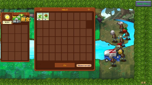 植物大战僵尸融合40Mod版图3