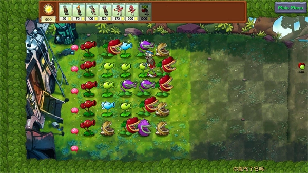 植物大战僵尸融合40Mod版图4