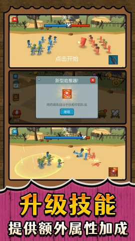 战场小小兵王手机最新版