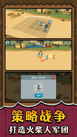 战场小小兵王手机最新版