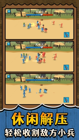 战场小小兵王手机最新版