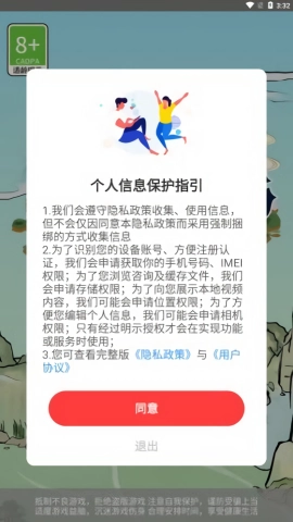 我的幸福农场无广告版图2