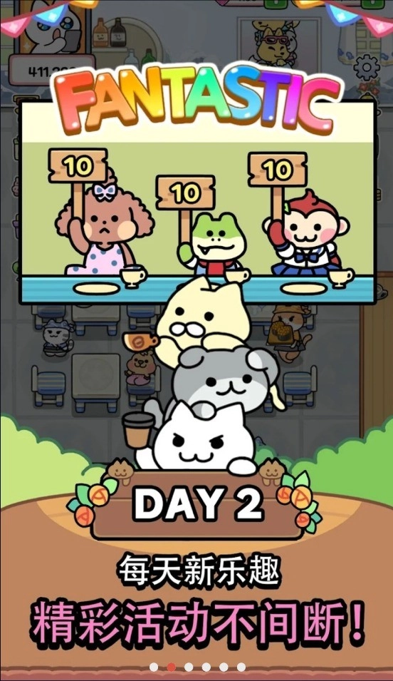 猫巷餐厅游戏完整版图3